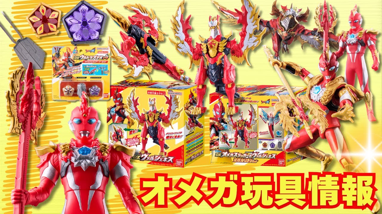ウルトラマンオメガ トライドロンアーマー WINNER BP05-079 ウルトラマンオメガ トライドロンアーマー WINNER BP05-079の通販
