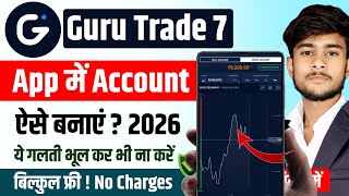 Guru Trade 7 Me Account Kaise Banaye | Guru Trade 7 Account Kaise Banaye | How To Open Guru Trade 7  screenshot 3