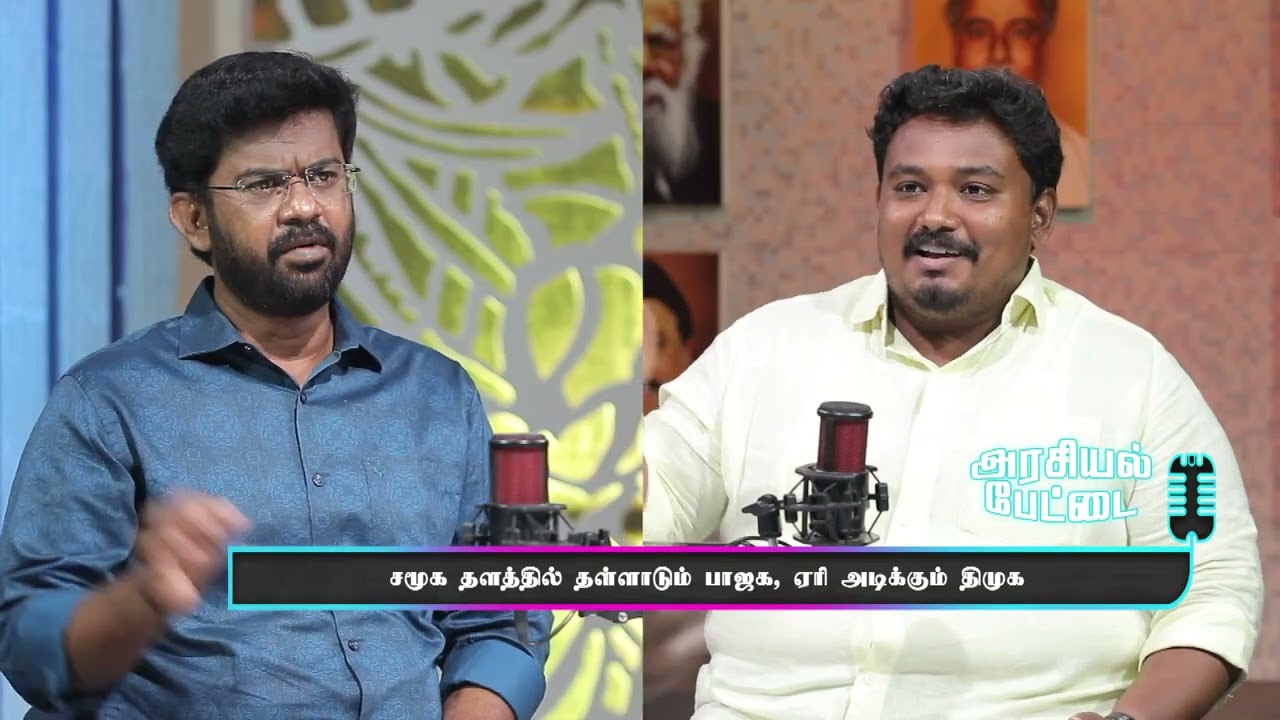 Mk Stalin is a people's Leader! | Arasiyalpettai | CMMKStalin | OPS | Kalaignar News