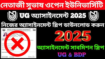 NSOU || UG & BDP অ্যাসাইনমেন্ট স্লিপ Download করুন || Assignment-এর আগে অবশ্যই জানুন 2025 ||