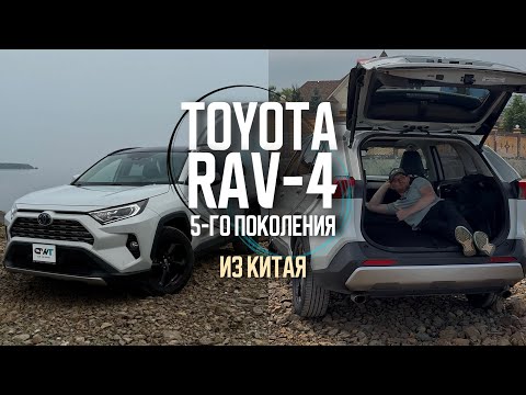 ОБЗОР НА TOYOTA RAV4 2,5 Hybrid из Китая. Экономия или головная боль?