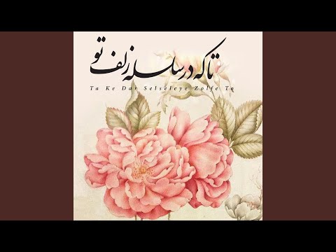 Barha Goteh Amo Bare Degar Pt 1