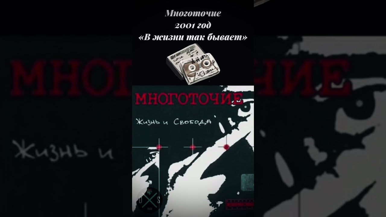 Многоточие так бывает аккорды. В жизни так бывает Многоточие на гитаре. Многоточие в жизни так бывает фото.