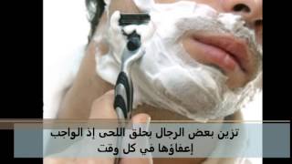 بدع ومعاصي العيد screenshot 5