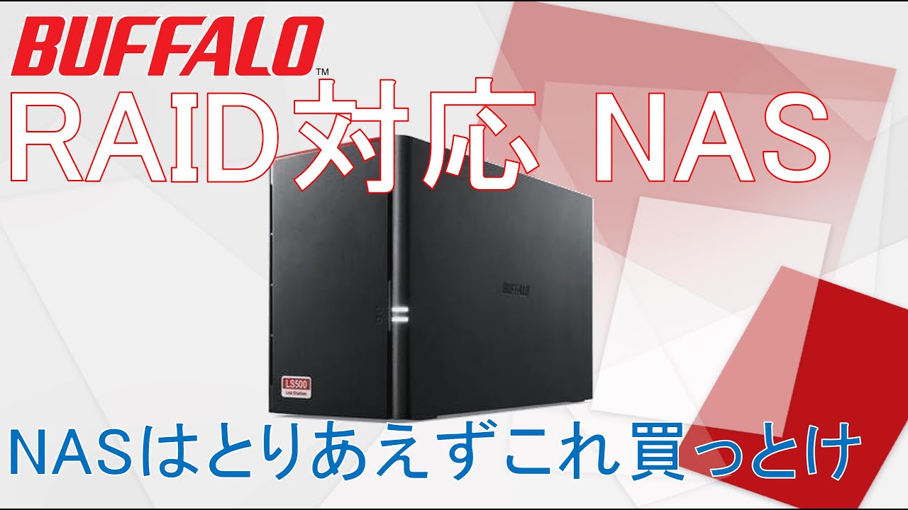 Best value for money? Buffalo RAIDNAS Review - YouTube