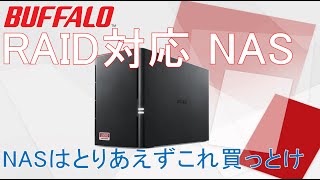 Best value for money? Buffalo RAIDNAS Review