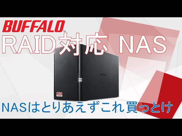 Best value for money? Buffalo RAIDNAS Review - YouTube