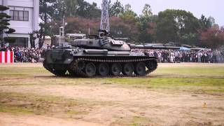 2013年11月2日 74式戦車、陸上自衛隊松山駐屯地創立58周年記念行事