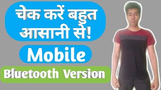 how to check bluetooth version on my android phone? screenshot 4