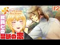 【ときめきメモリアル Girl's Side 4th Heart】▷2 これは教員との禁断の恋【ネタバレあり・告白シーンあり】