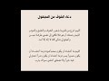 دعاء الخوف من المجهول