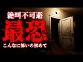 【今年一番怖いホラー】子供たちが消えたソ連の元サマーキャンプ場が怖過ぎた | Summer of '58 エンディング 実況 日本語同時通訳