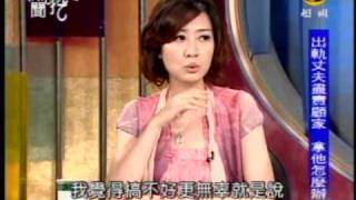 新聞挖挖哇：心痛的真相(6/8) 20090907