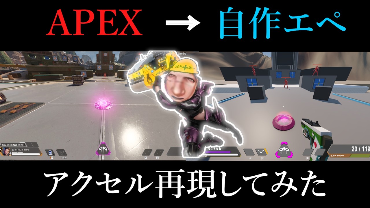 アクセルをゲームエンジンで再現してみた