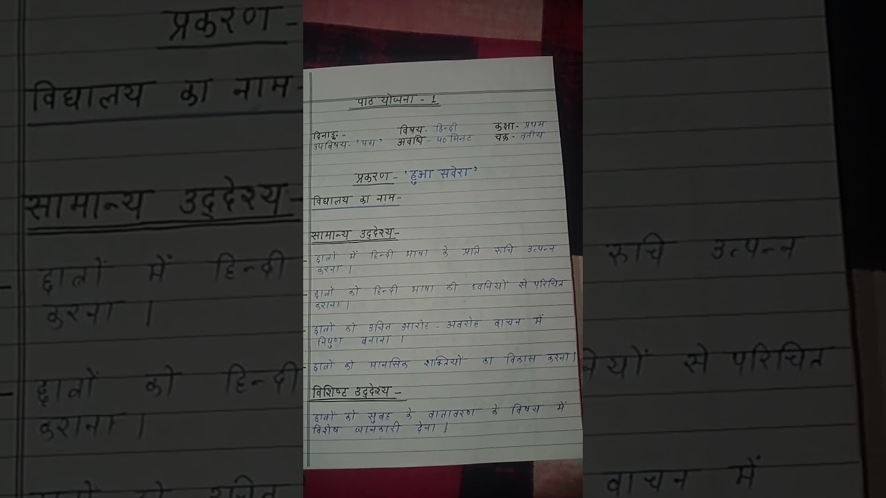 D.eled 1st sem. Lesson plan file # 4 June 2024