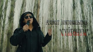 АзаматТоктокадыров - Сүйгөнүм (Асманда айсызат) COVER