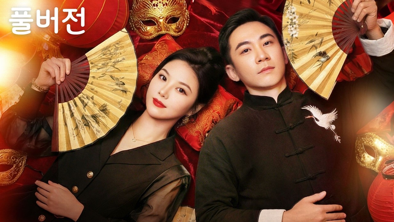 살기 위해 산을 내려와 세 명의 약혼녀와 쌍수를 시작한 청년, 하룻밤 사이에 무공이 폭등하며 무림를 휩쓸었다!