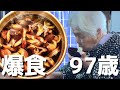 【田舎のご馳走】97歳が何度もおかわり!絶品✨ちたけうどん