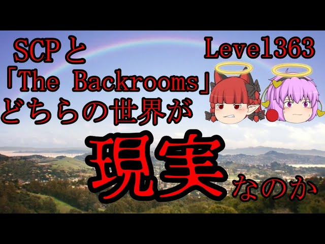 Level 345 - Liminal Forest - The Backrooms