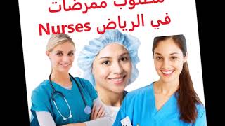 أكثر من 60 وظيفة جديدة  في السعودية  شاهد وسارع بالتسجيل الآن screenshot 1