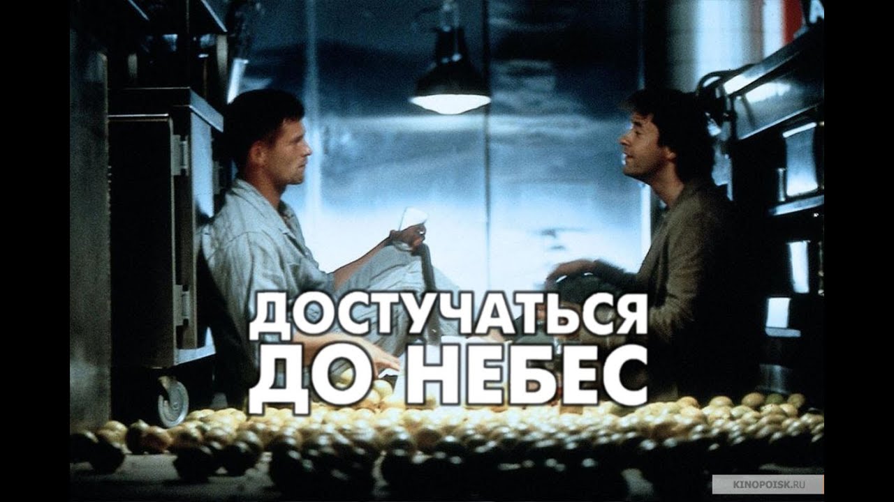 Достучаться до небес море Достучаться до небес море