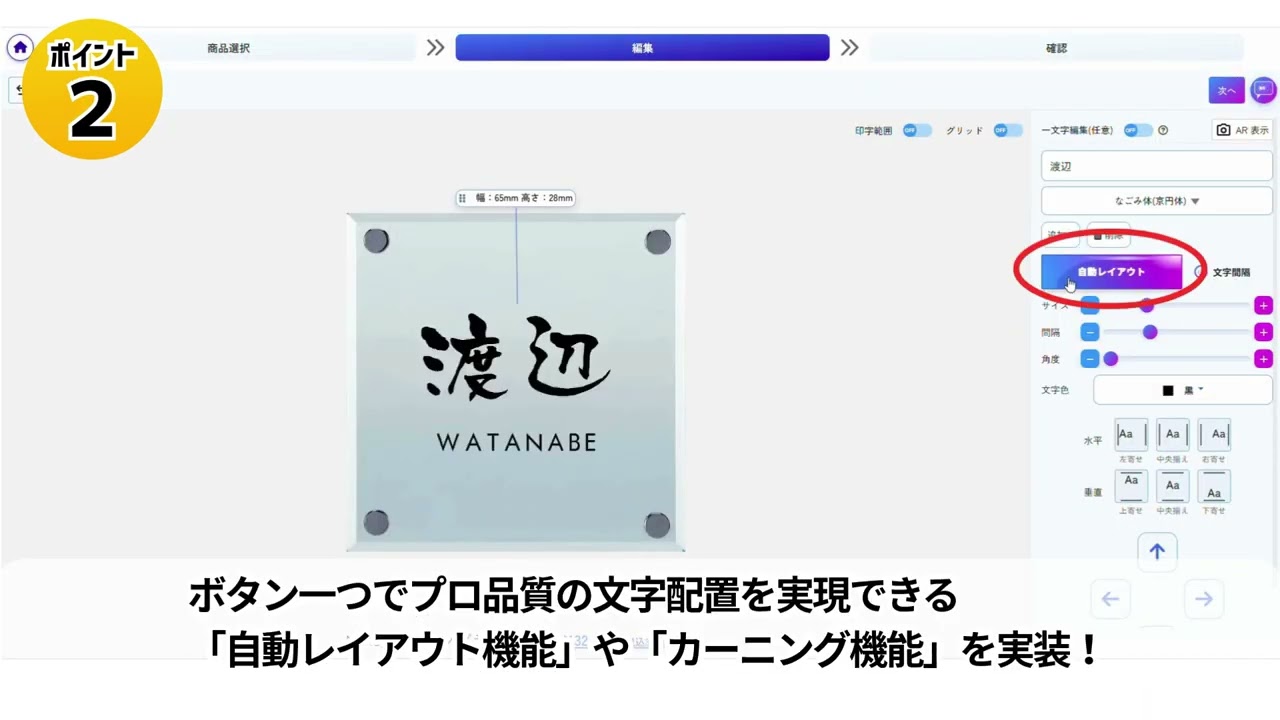表札・文字入れシミュレーション | 表札・ポスト・看板なら株式会社