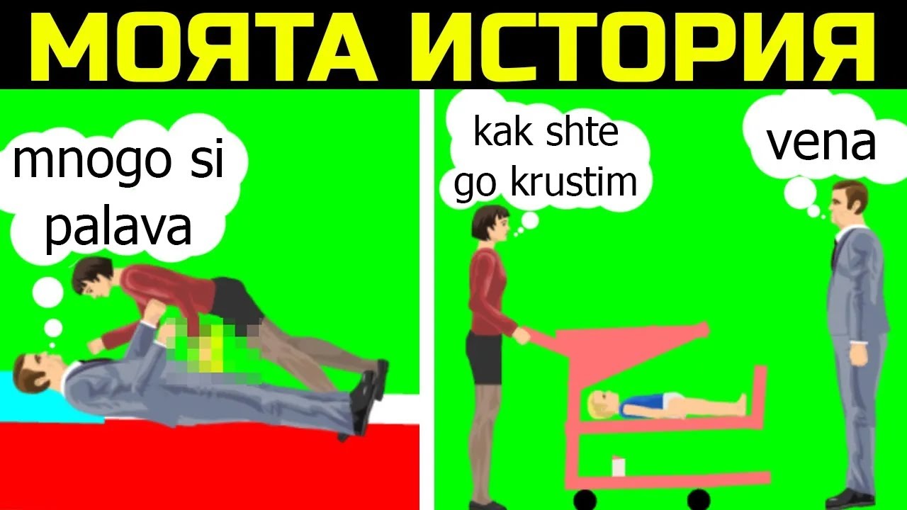 Историята на Вената в Happy Wheels