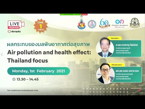 ผลกระทบของมลพิษอากาศต่อสุขภาพ Air pollution and health effect: Thailand focus