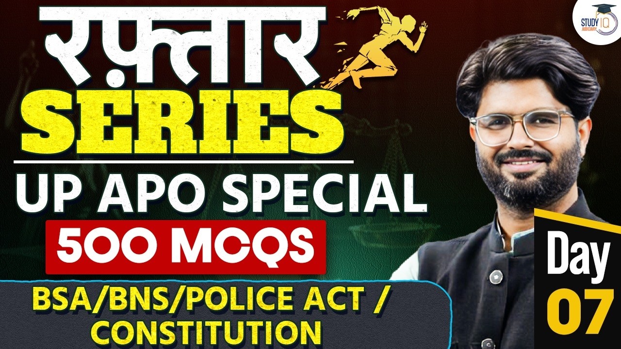 UP APO SPECIAL | 500 MCQS | रफ़्तार SERIES | BY SHASHANK SIR | StudyIQ Judiciary