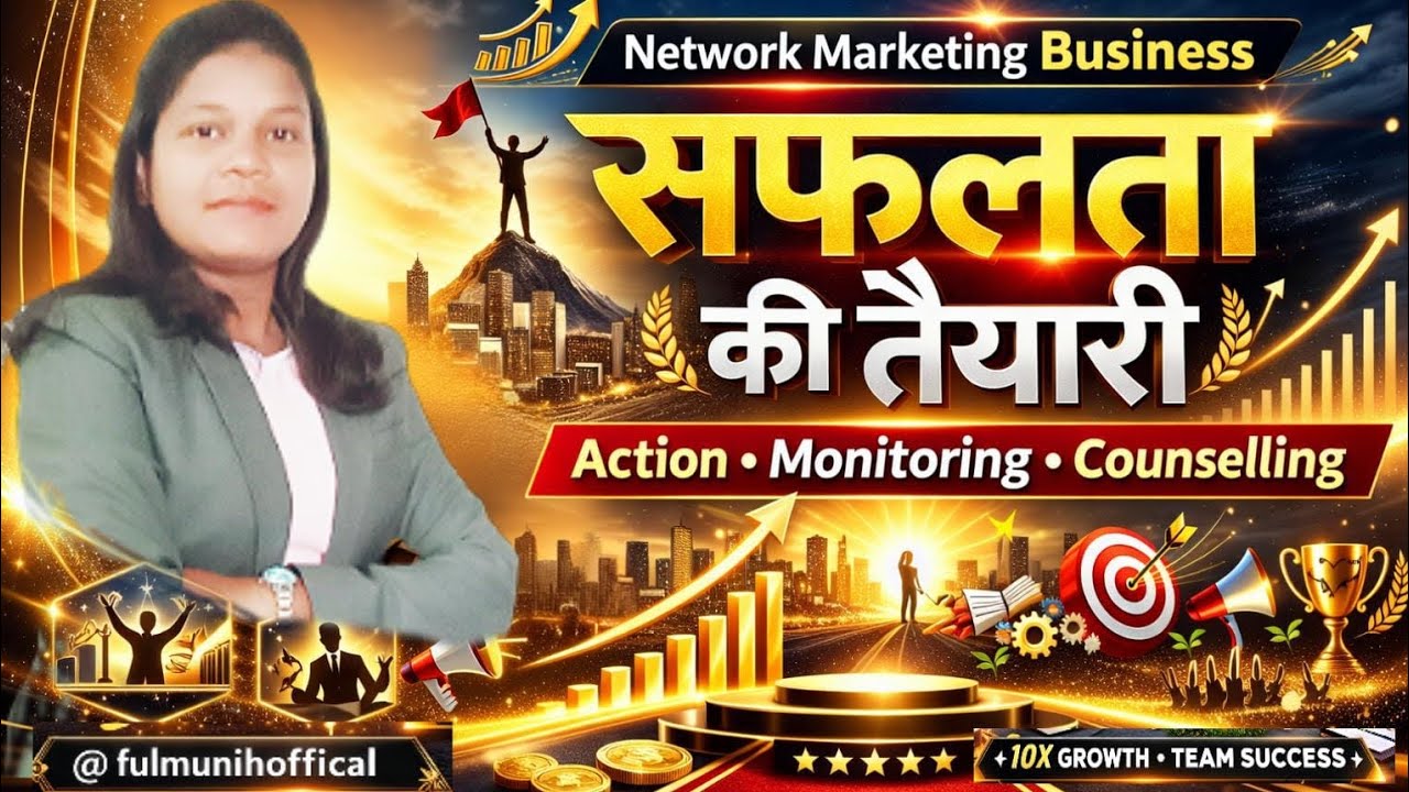 Network Marketing Business | सफलता की तैयारी | Action Monitoring Counselling Leader Mindset Training