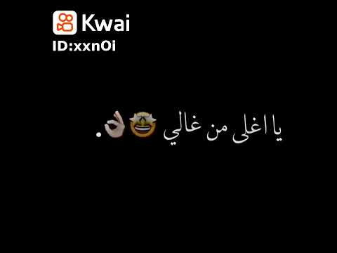 ياغالي يا اغلى من غالي