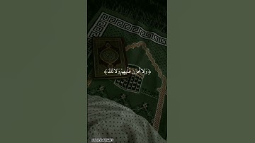 «...وَلَئِنْ صَبَرْتُمْ لَهُوَ خَيْرٌ لِلصَّابِرِينَ » تلاوة الشيخ خالد الجليل