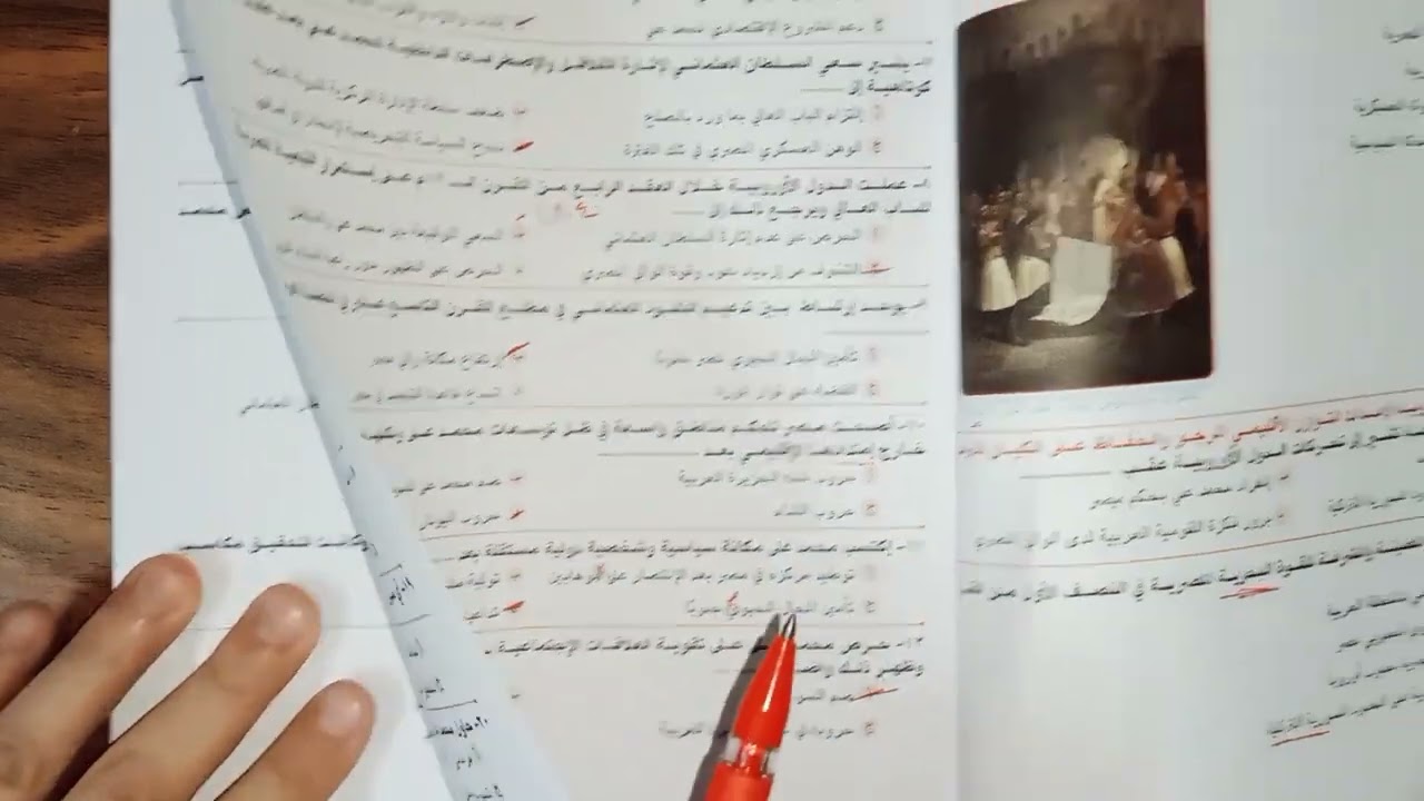 الدرس الرابع : سياسة مصر الخارجية في عهد محمد علي 🔥 كتاب التميز