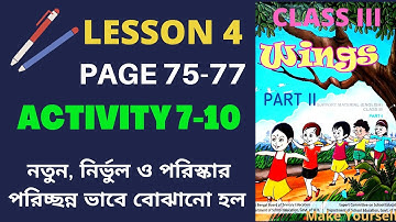 CLASS 3 WINGS PART 2 | LESSON 4, PAGE 75-77, ACTIVITY 7-10 | WINGS CLASS 3 PART 2