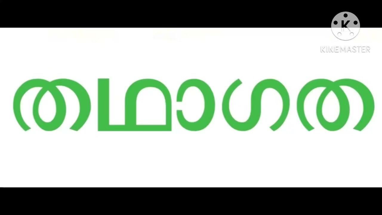 തഥാഗത Std 9 അടിസ്ഥാനപാഠാവലി 