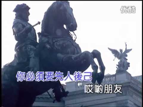 青山 出人头地