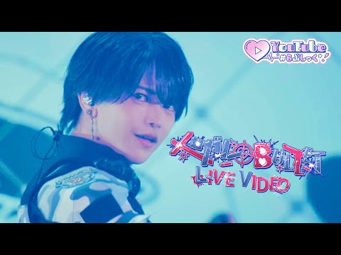 【LIVE VIDEO】メロガレBULLET / #らぶしっく