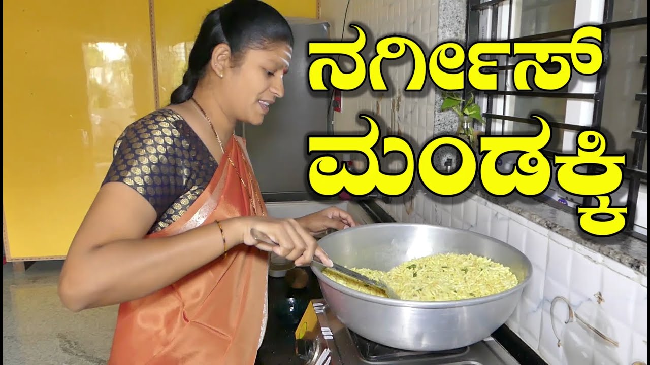 Nargis Mandakkiನರ್ಗೀಸ್ ಮಂಡಕ್ಕಿDavangere Nargis MandakkiChurumuri