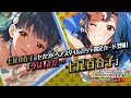 ゲーム「アイドルマスター ミリオンライブ! シアターデイズ」七尾 百合子 スペシャル動画【アイドルマスター】