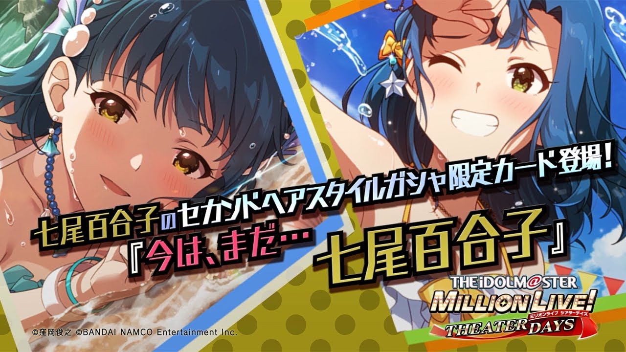 アイドルマスターミリオンライブ！パーソナルパブミラー　七尾百合子 高級感ただようインテリア、「パーソナルパブミラー」シリーズに「七尾