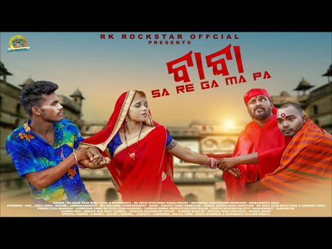 Baba Saregamapa  Ruku Suna  Ricky  Ft Anil  Rashmi  New Sambalpuri Music Video  2021 