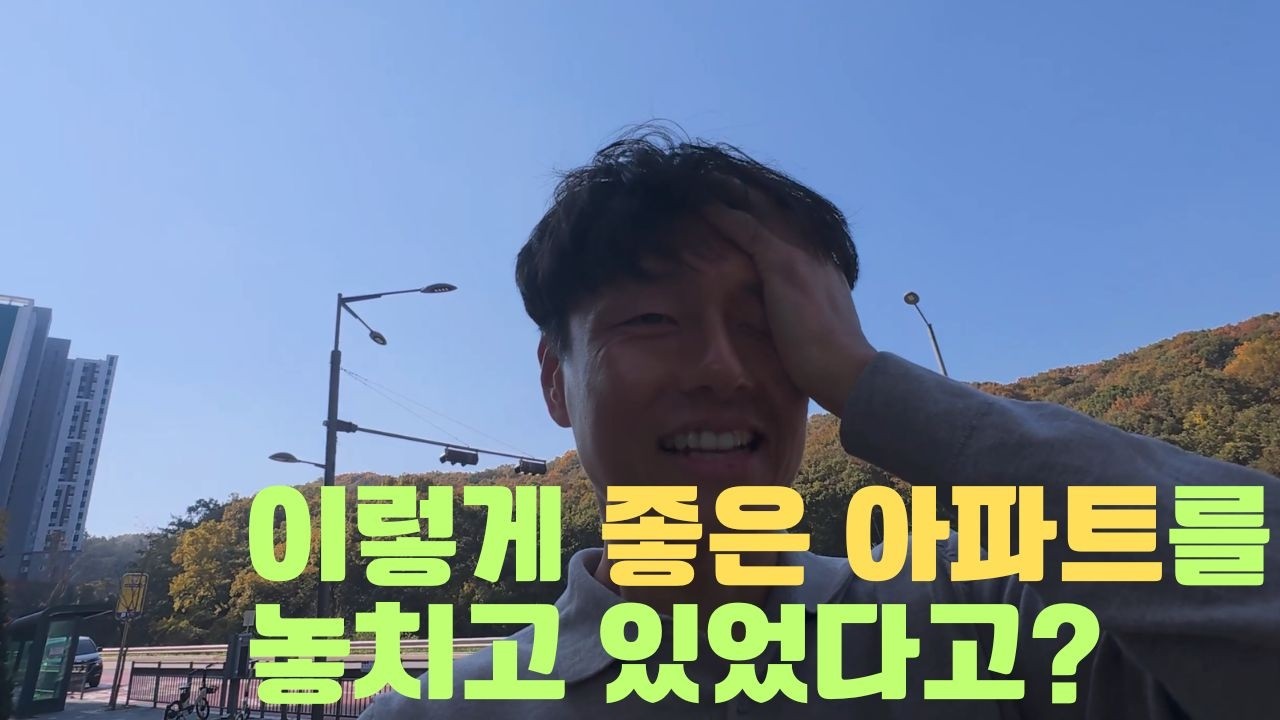 경기광주에서 가성비 넘치는 지역은 여기 l 신축+대단지+초품아+가격 다잡았다.