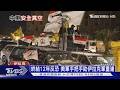 終結12年反恐! 美軍手把手傳授攻堅戰術 助伊拉克重建軍力｜十點不一樣20261001