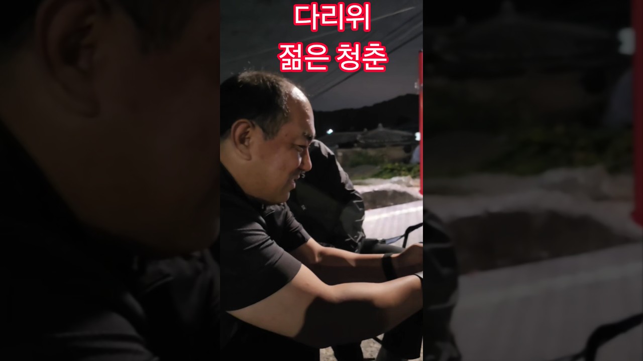 다리위 별빛아래 은석마을 청춘들