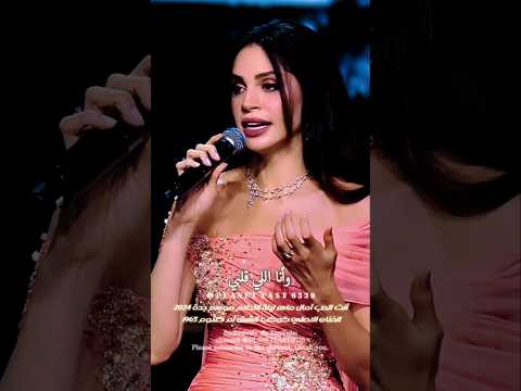 قلبي ملك ايديك آمال ماهر            انت الحب طرب