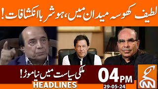 Latif Khosa Shocking Revelations | News Headlines | 04 PM | 29 May 2024 | GNN