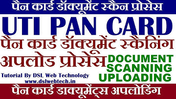 UTI PAN CARD DOCUMENT SCANNING AND UPLOADING PROCESS PAN CARD DOCUMENT KAISE SCAN KARKE UPLOAD KARE