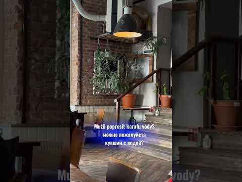Что заказала Диана?