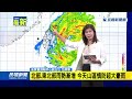 【熱搜新聞】梧棲漁港9級大風　氣象署發布強風特報｜民視新聞｜