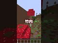 きみの苗字が呼ばれたらイケメン!#shorts #minecraft #マインクラフト #マイクラ #アスレチック